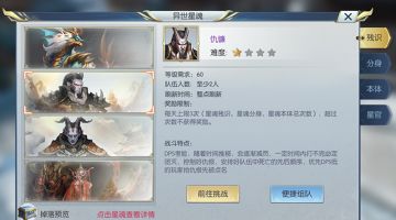 【图文攻略】离山剑宗原来都是用这些技巧打败异世仇镰的！