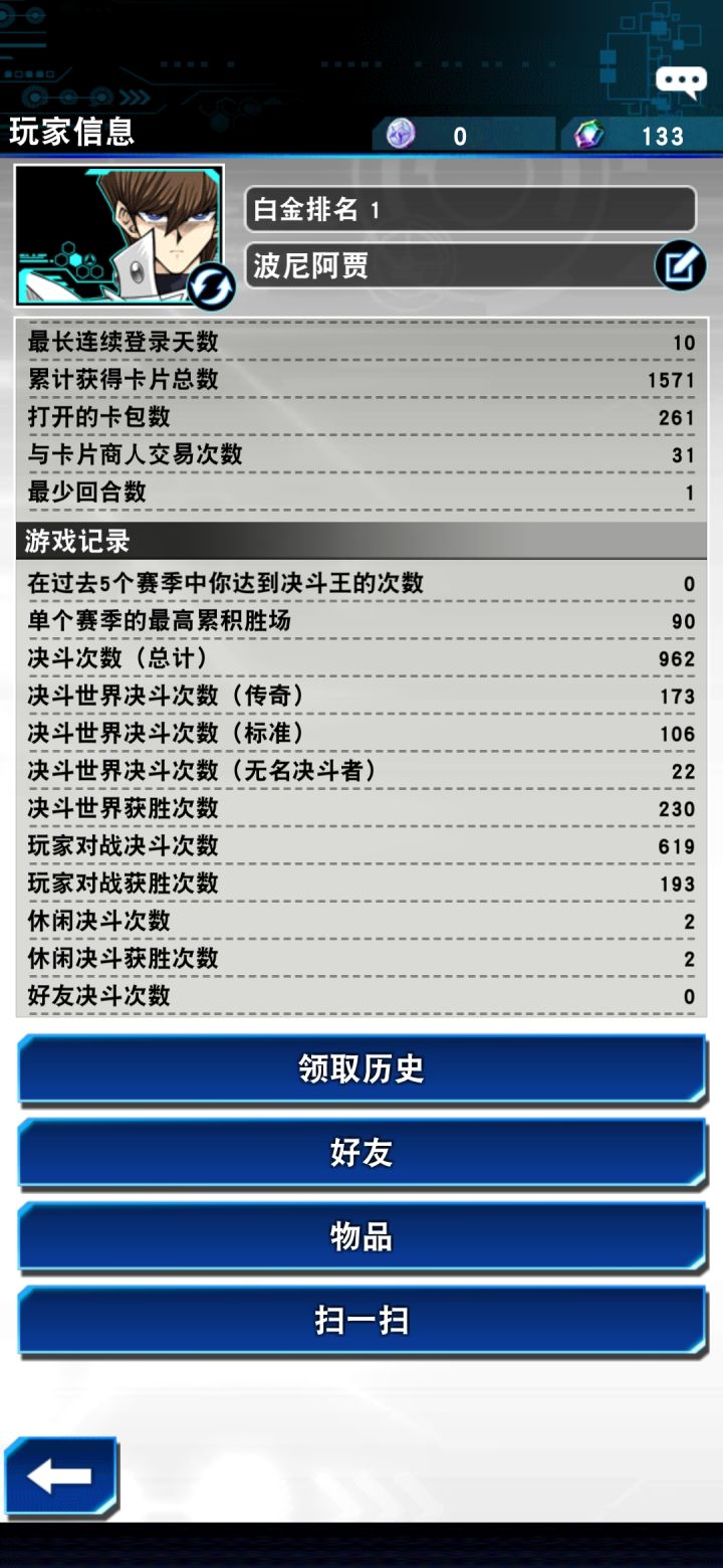 谁胜率比我低截图