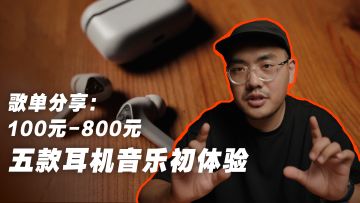 moby（秋裤）的私藏歌单分享-第二期丨机核