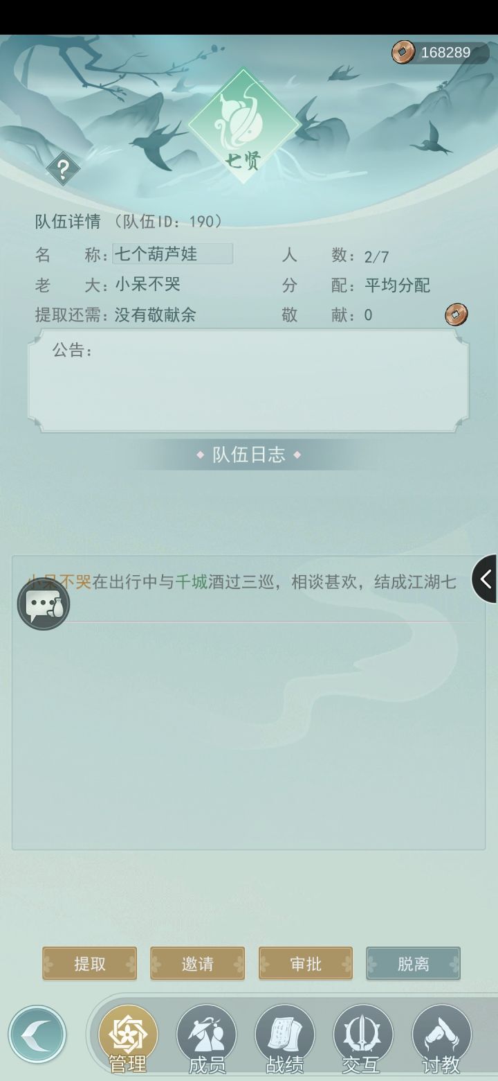 七贤来活跃的咸鱼截图