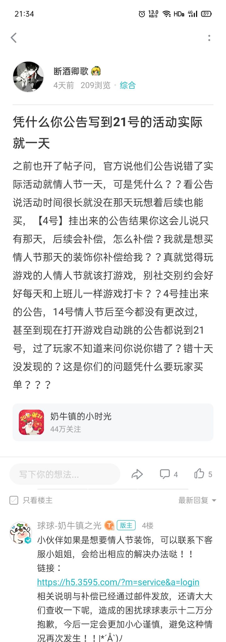 所以说较真是能有结果的截图