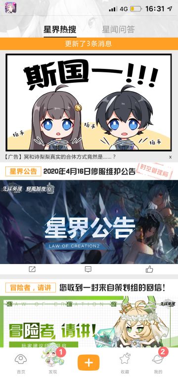 【星界公告】关于角色星印调整、传承材料获取转化及其他优化计划来了！