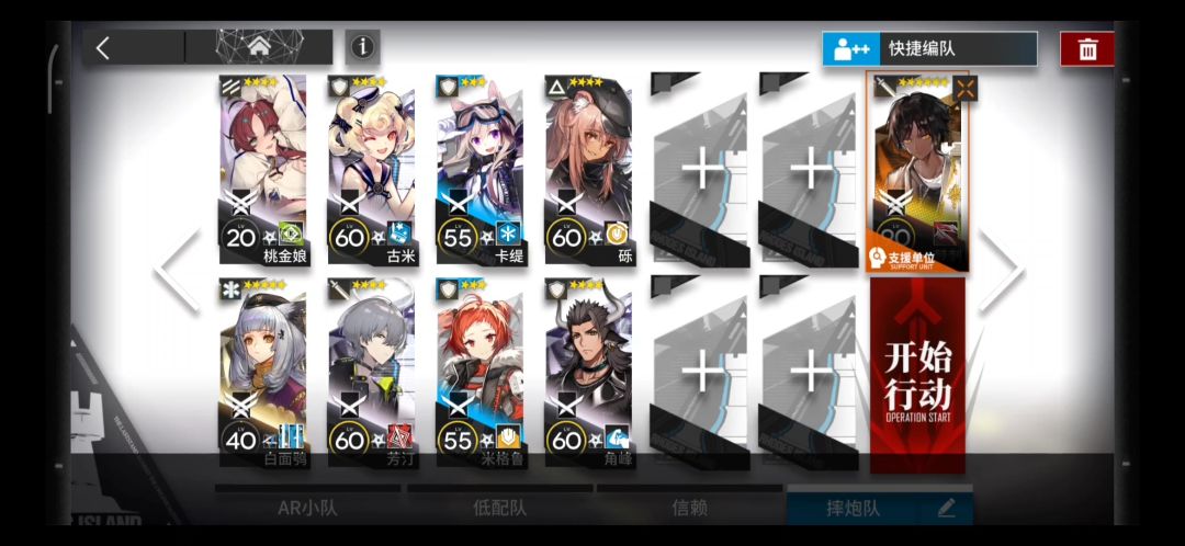 SV-EX-8突袭截图