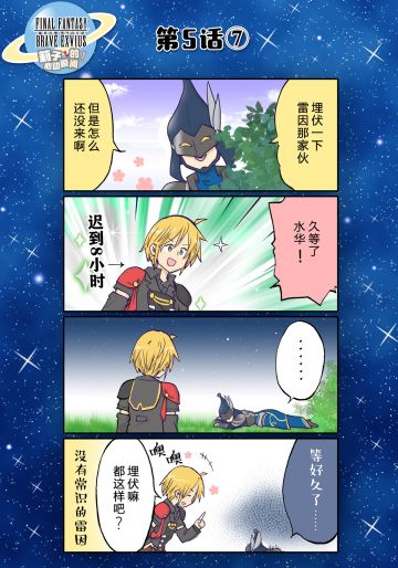 莉子的心动瞬间又双叒来啦—第五话大结局！！（7、8弹！）