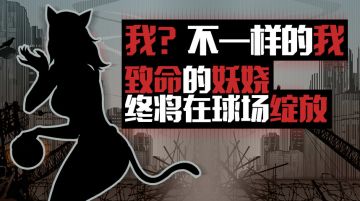 新球员情报 | 新球员天赋大爆料，最多变的球员即将登场！整点在线好礼相送！