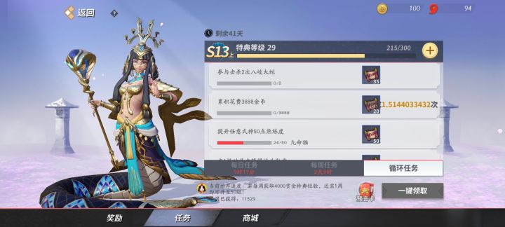 这算bug吗？截图