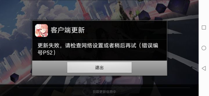 更新问题截图
