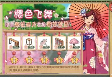 本周活动预告丨樱色渐浓，花絮飞舞