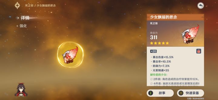 这就是少女吗截图