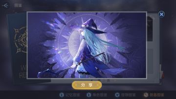 《复苏的魔女》9.16版本更新预告