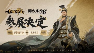 【已开奖】《无悔入华夏》广州萤火虫漫展参展决定！（一起来为骆驼选女装）