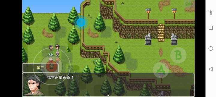 罗天大醮截图