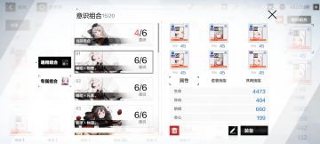 萌新攻略3（意识养成