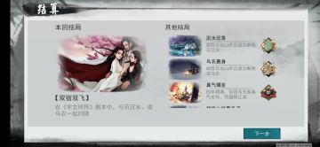 难20双飞结局通关 太极拳依旧好用