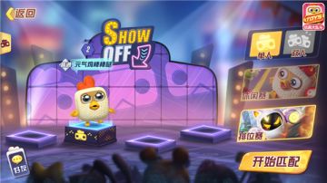 期待值爆表！《玩具大乱斗》核心玩法全解读