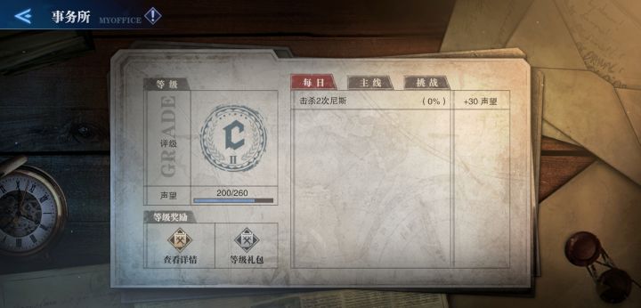 提问截图