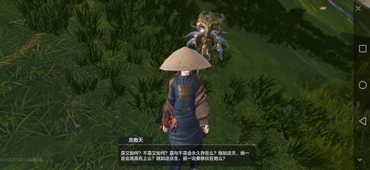 龙傲天？明明我才是主角……截图