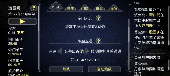 如何让灵石保持增长的态势？截图