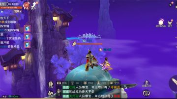 《逍遥浪人》飞骑系统之同卿遨游天际