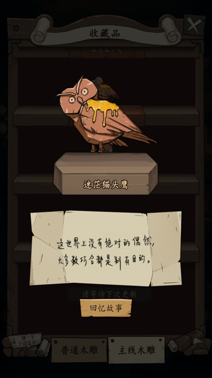 关于主线字体截图