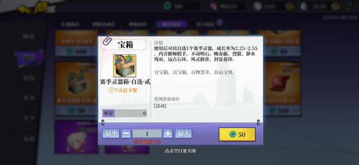 什么神仙成长率截图