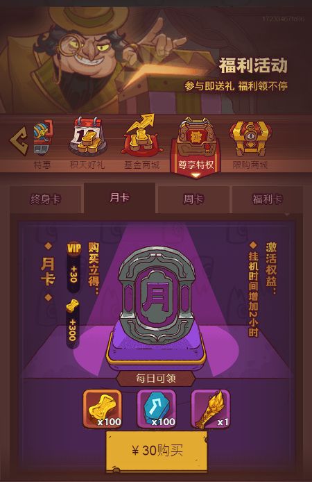 《咸鱼之王》氪金方向分析/微氪也能变大佬截图