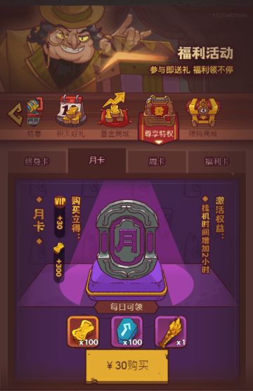 《咸鱼之王》氪金方向分析/微氪也能变大佬