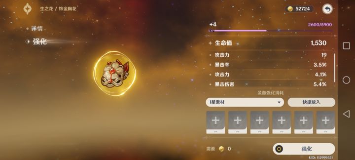 拿什么歪!我不信真会歪在攻击截图
