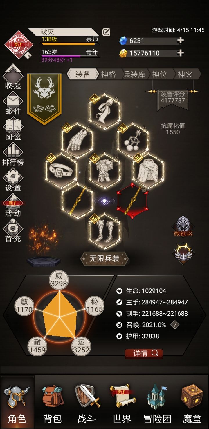 终于解脱了,太难了。切记:没点实力缓打世界146截图
