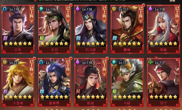 全红阵容来了截图