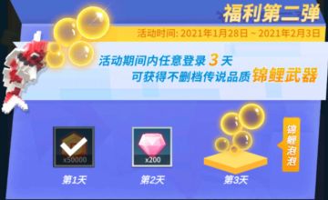 【高阶密令】密令升级第二期来啦～快来寻找密令领取好礼！