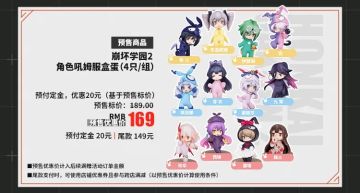 「miHoYo旗舰店」来一场盛大的吼姆服派对吧！