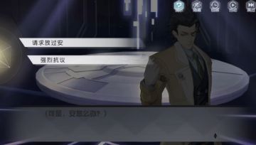 《永远的7日之都》安支线攻略7