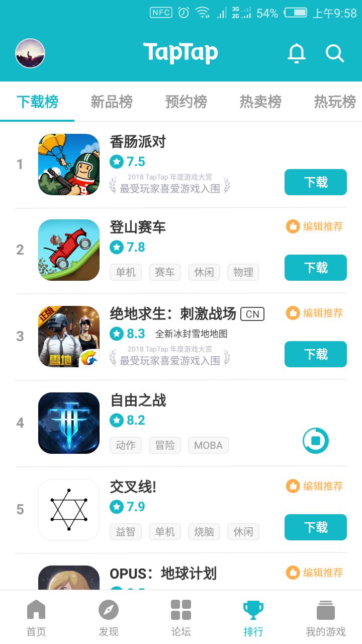 TapTap