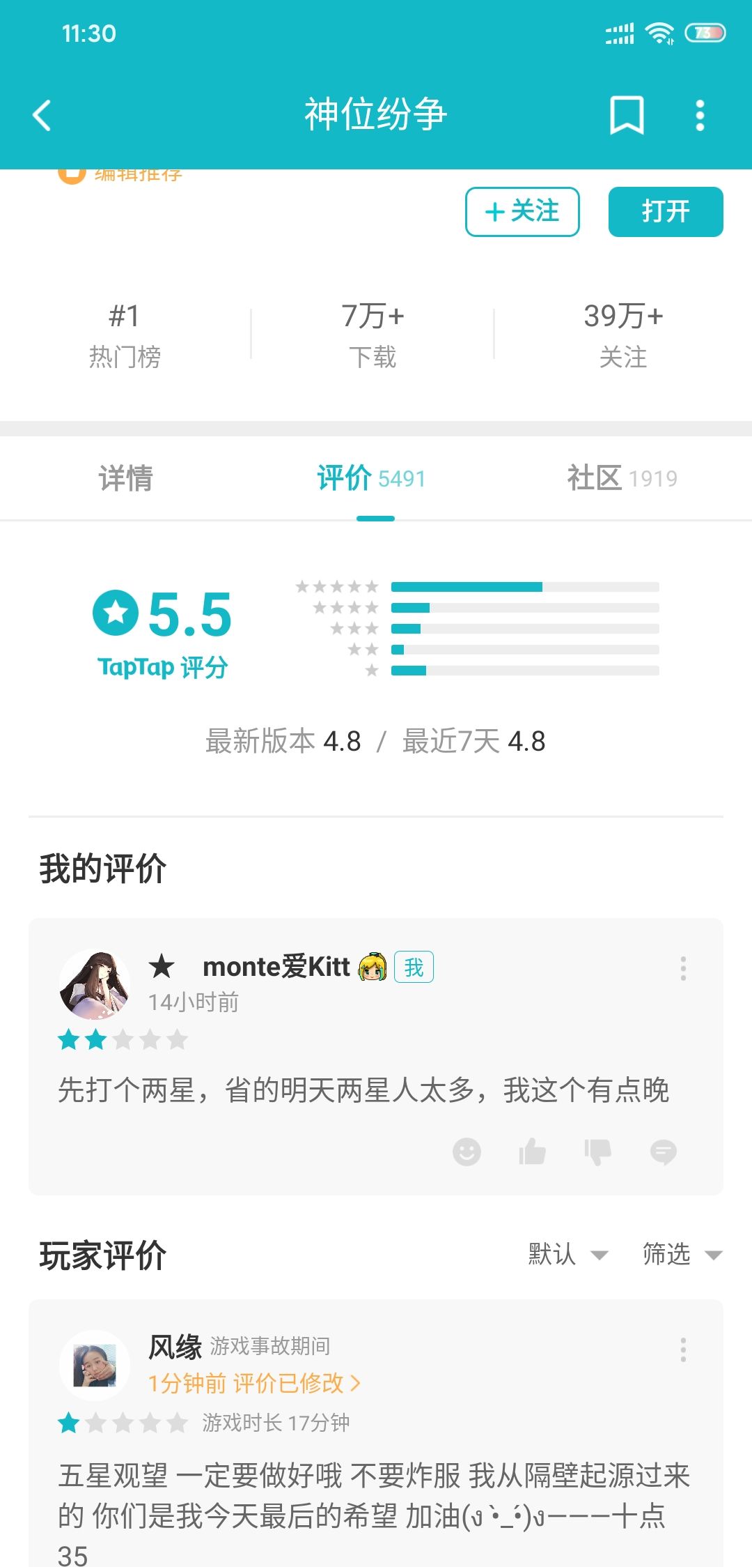 TapTap