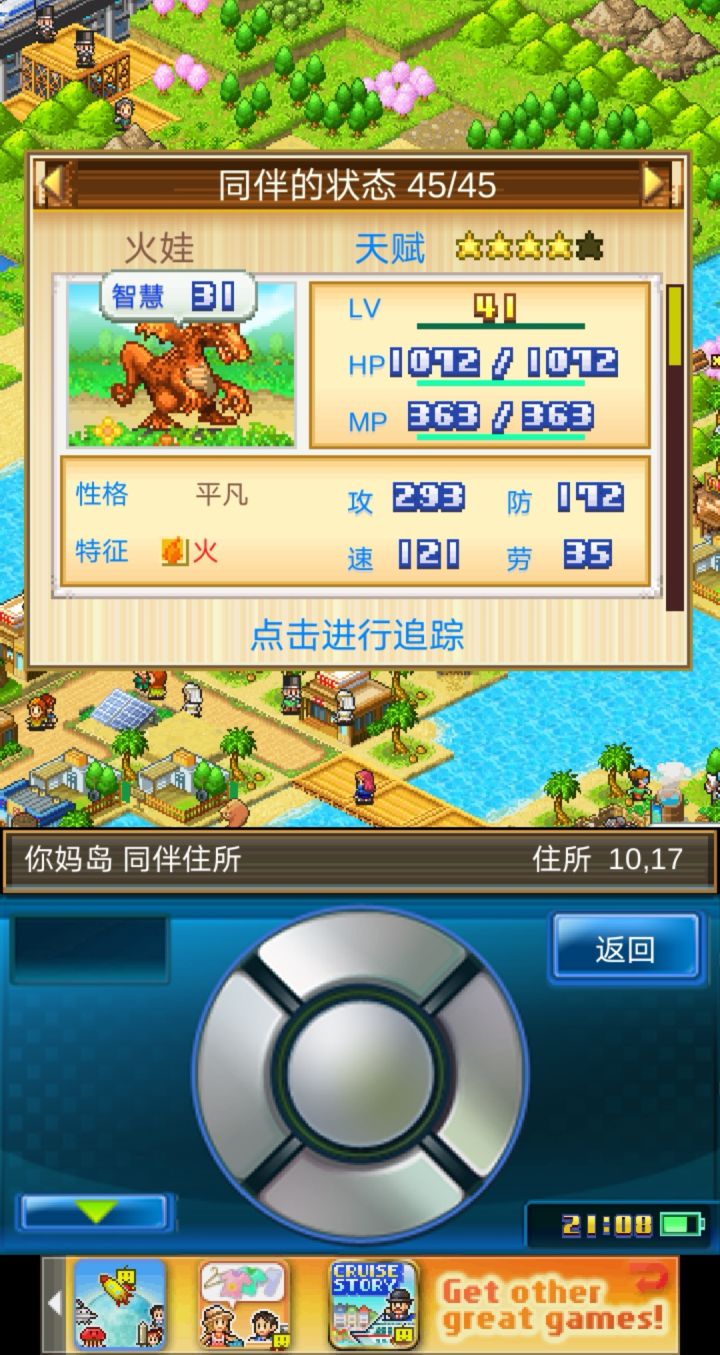 我终于抓到火龙了!截图