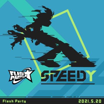 Flash 日记 | 2021-5-13 SPEEDY