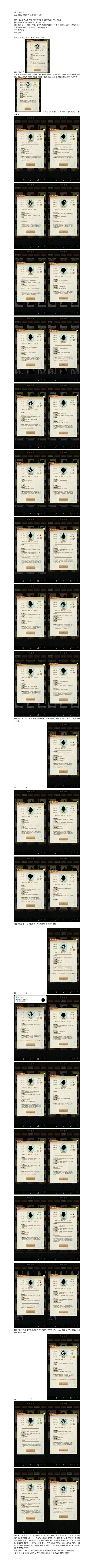 弟子攻略截图