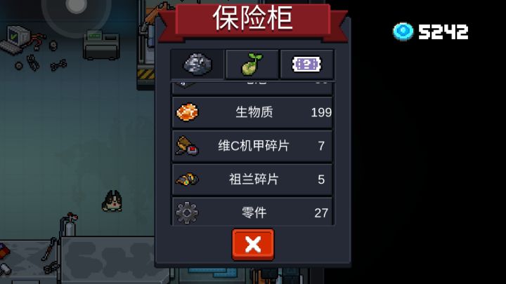 祖蓝碎片和维C碎片有啥用？截图