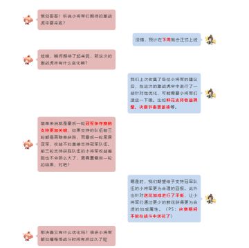 激战虎牢即将回归！新增限时福袋奖励