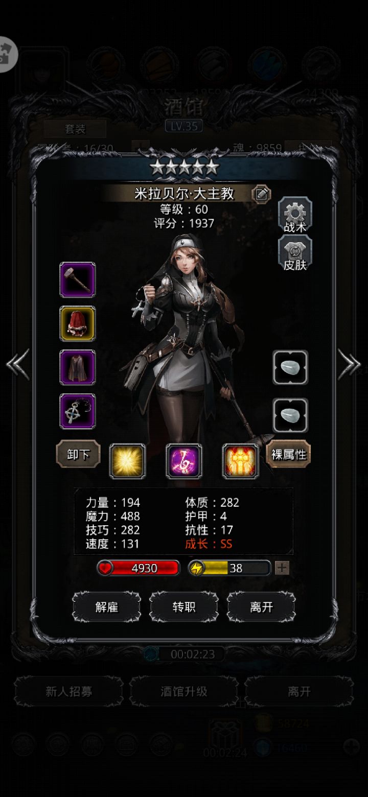 这几个人物怎样,可以继续养吗?截图