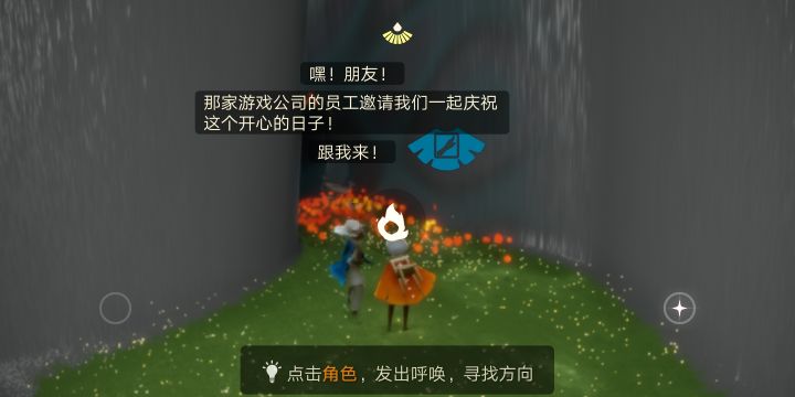 办公室可以免费进去了!截图
