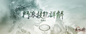 【技能曝光】巧手幻形，“暴力萝莉”隐墨宗机关术揭秘