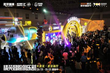 泰燃辣！
《和平精英》×汉口二厂联名汽水为你加足燃力