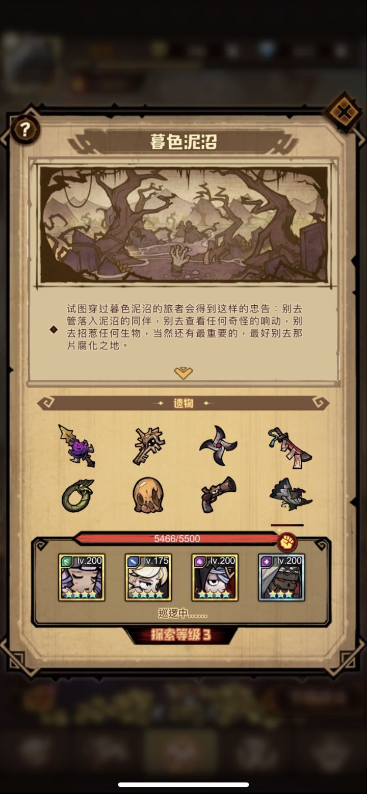 为什么不涨巡逻经验了?截图