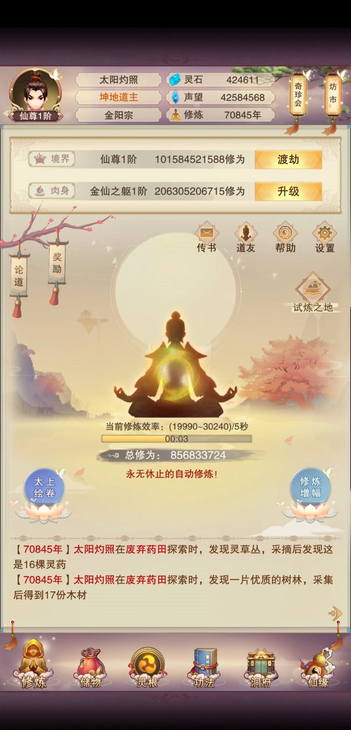 好，很有精神截图