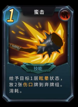 【攻略】：泥巴爪技能类卡牌介绍