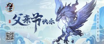 【父亲节】为父之辛，在于育人