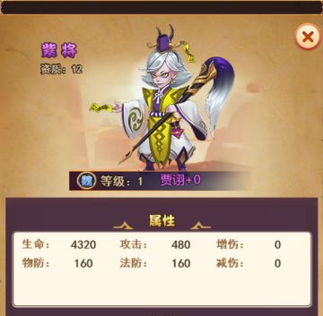 《三足鼎立》魏国S紫将-贾诩