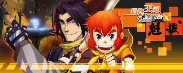 1月17日上午8点更新，魁拔联动开启，蛮吉登场！